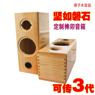 实木音箱空箱箱体3寸4寸5寸6.5寸8寸二分频榫卯书架音响改装外壳