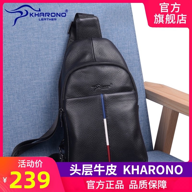 卡欧诺袋鼠胸包男挎包真皮单肩包男士斜挎包休闲运动纯牛皮小背包