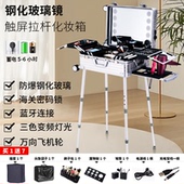 铝镁合金带灯化妆箱专业跟妆师专用带蓝牙美容美发新娘跟妆工具箱