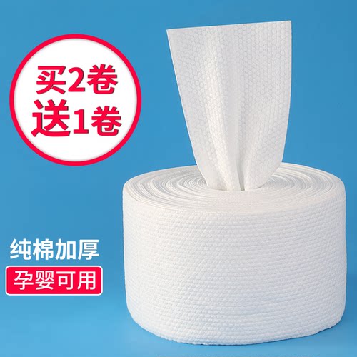 一次性洗脸巾纯棉洁面巾女加厚美容院专用洗面擦脸巾纸卷筒式家庭