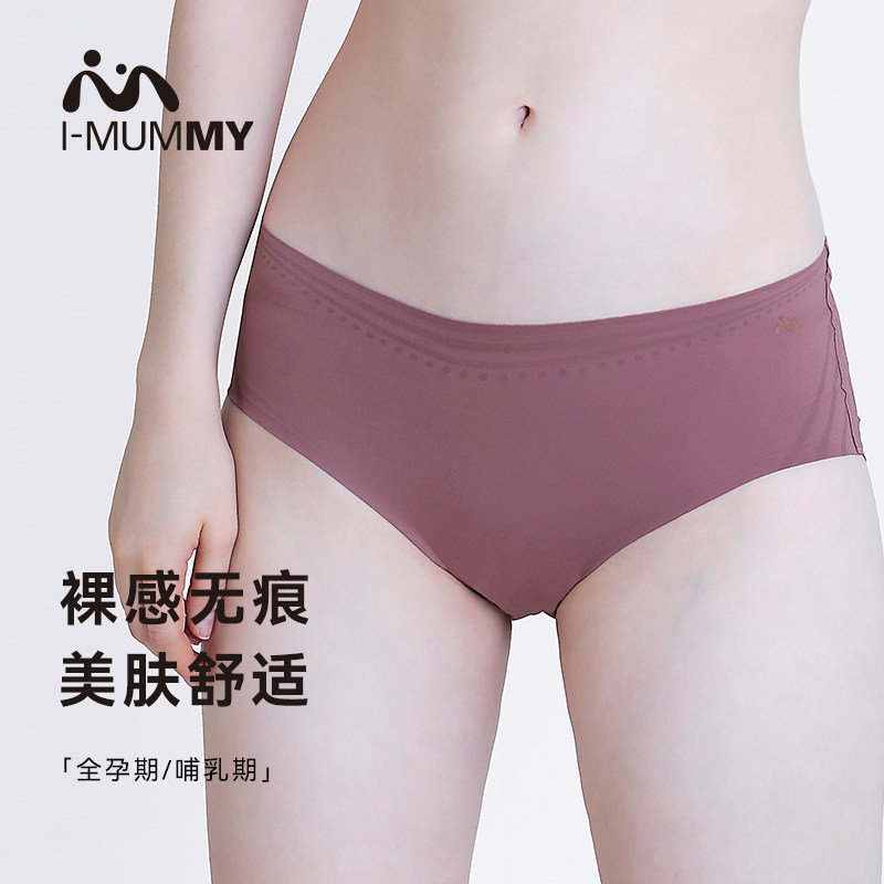 imummy液体莱卡托腹无痕美肤孕妇内裤孕初期孕晚期