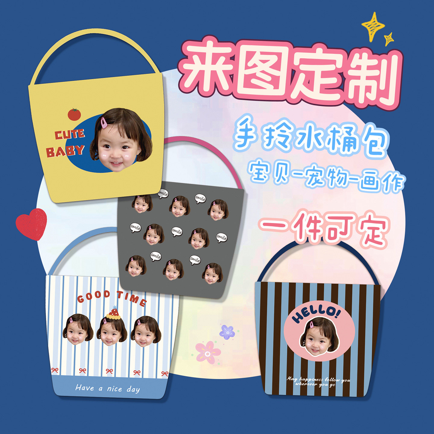 来图定制宝宝头像手拎水桶包照片diy帆布袋 上班环保妈咪包大容量