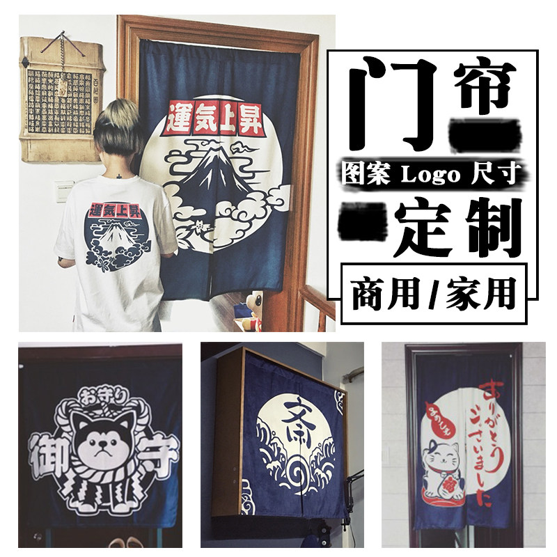 运气上升定制门帘隔断帘厨房风水半帘客厅卧室装饰帘日式布艺挂帘