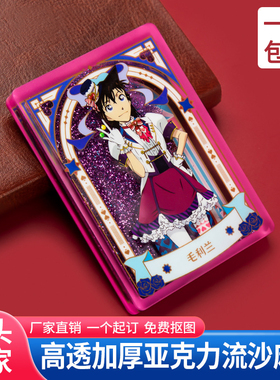 亚克力流沙麻将定制 流麻立牌卡通动漫周边 diy透明卡砖桌面摆件