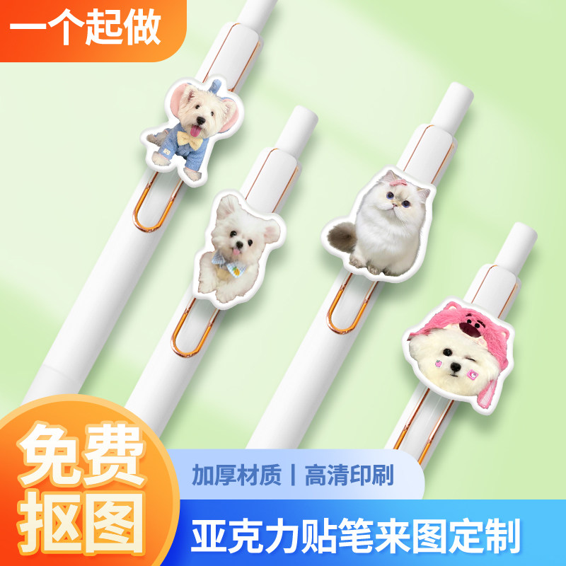 笔定制亚克力中性笔定做广告logo二维码来图diy创意贴片批量定制