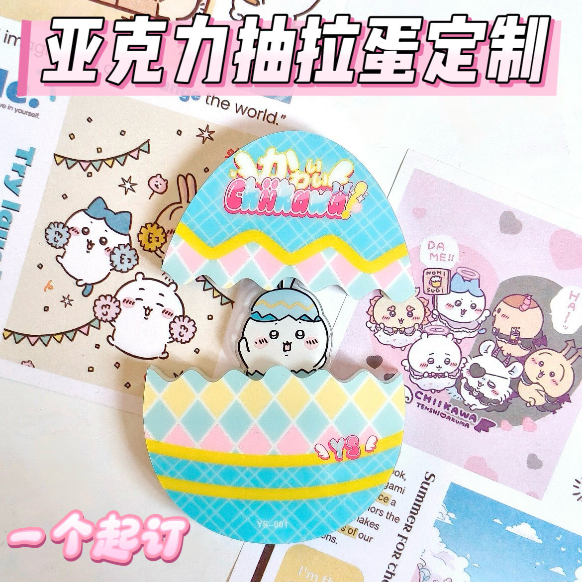 磁吸亚克力抽拉蛋钥匙扣挂件diy定制二次元明星可爱周边创意礼物