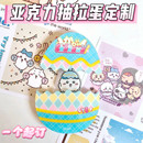 明星可爱周边创意礼物 磁吸亚克力抽拉蛋钥匙扣挂件diy定制二次元