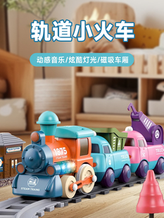 儿童电动轨道车玩具小火车益智列车宝宝1一3岁男女孩2到6礼生日物