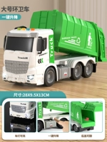 [Одно -клика поднятия] Основная картина «большого» звука мусора грузовика