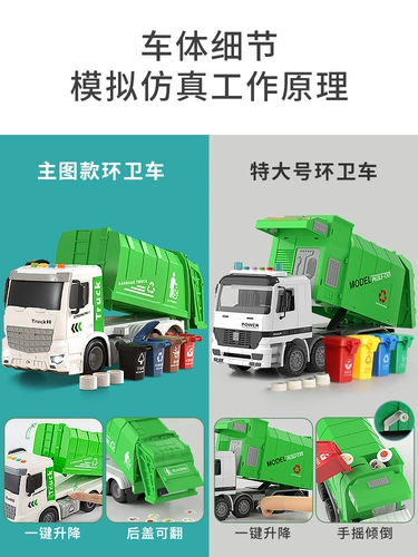 Большое металлическое мусорное ведро, детская игрушка, транспорт для мальчиков, сортировка, 3 лет