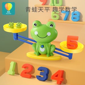 儿童青蛙天平秤玩具益智力游戏数字思维训练亲子互动桌游学生2岁3