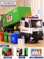 [Подарочная коробка + 4 барреля 100 карт] Сплав мусора-грузовик-дверь-открытый