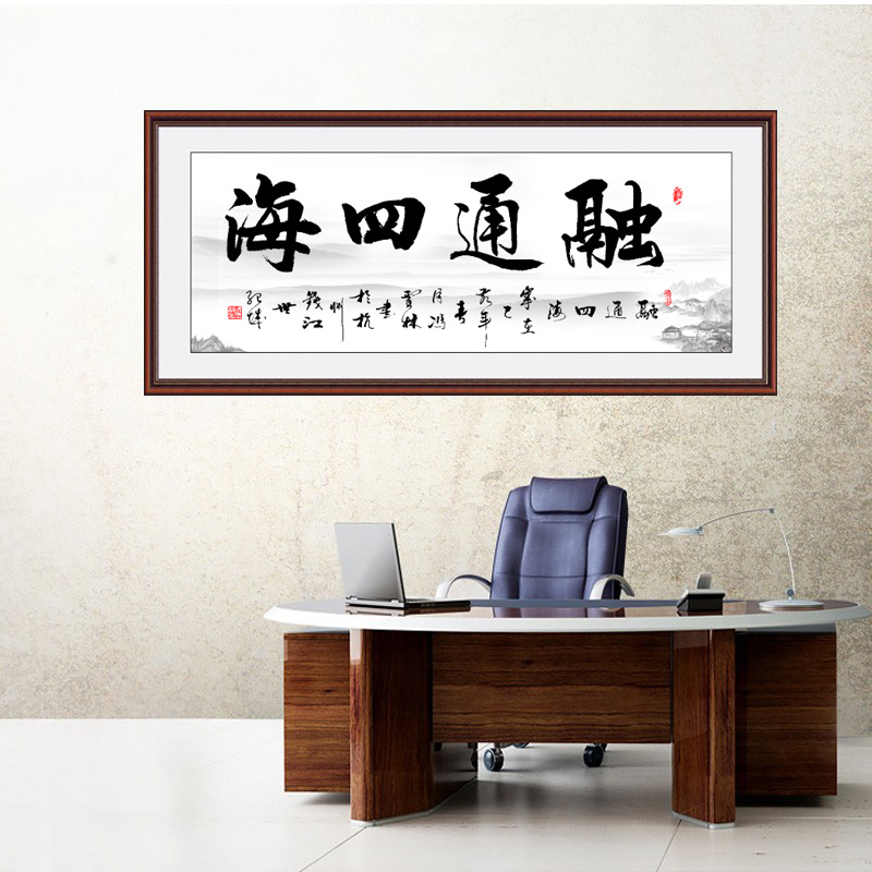 励志书法字画墙贴自粘融通四海山水画客厅沙发背景墙日照金山贴纸