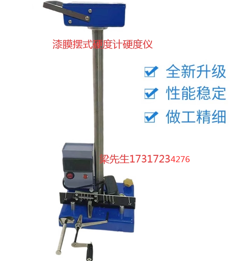 QBY-II摆杆硬度计涂料涂层油漆