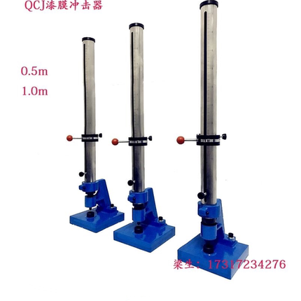 QCJ漆膜冲击器冲击仪 0-50 0-100KG清漆油漆涂层耐冲击重锤测试仪