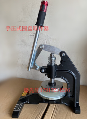 手压式取样器面料纺织品刻重仪