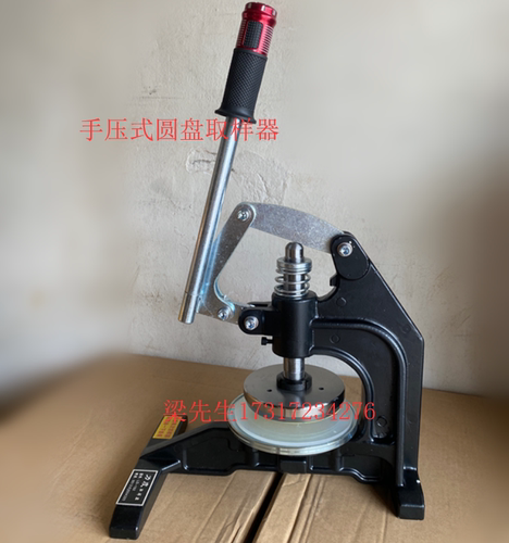 手压式取样器面料纺织品刻重仪