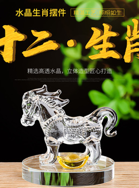 水晶十二生肖生日礼物男女闺蜜桌面家居客厅装饰酒柜属相兔年摆件