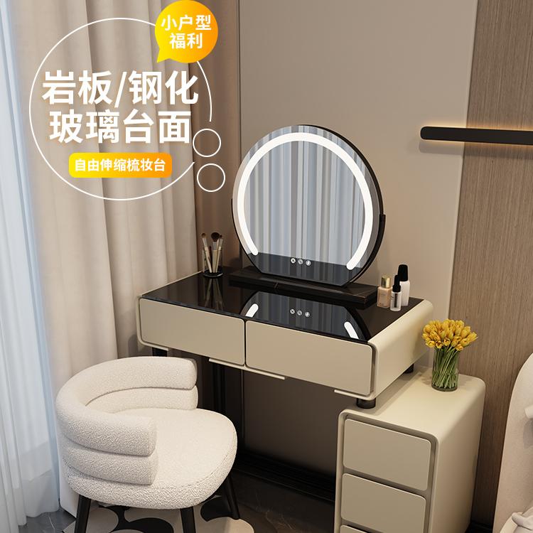 2024新款岩板梳妆台现代简约