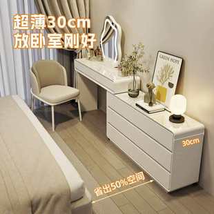 超薄极窄30cm梳妆台一体斗柜卧室床尾柜超窄化妆台奶油风小收纳柜