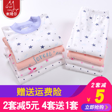 19.9元包邮  米琦尔    纯棉儿童内衣套装