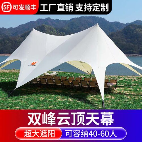 云顶万重山莲花天幕900D牛津布