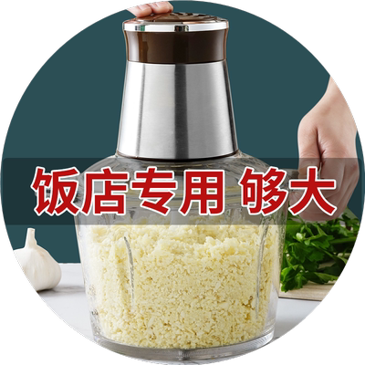电动打蒜器不锈钢或玻璃电动绞肉