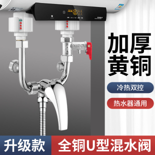 开关花洒增压套装 电热水器u型混水阀配件大全冷热水龙头淋浴明装