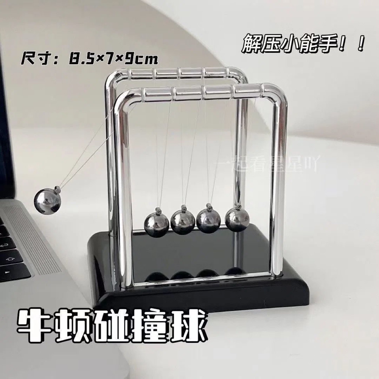 桌面摆件小礼品碰碰球解压