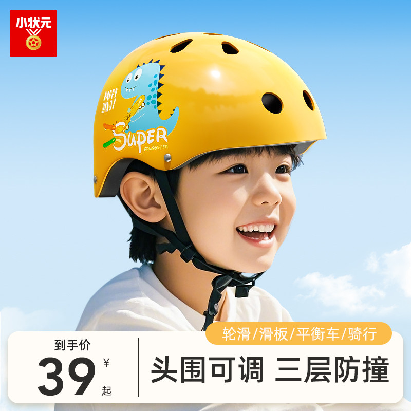 儿童轮滑骑行头盔护具滑板平衡车自行车滑冰鞋专业防护装备