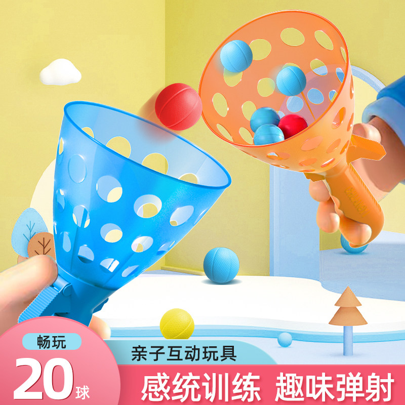 亲子儿童男孩女孩益智趣味弹力抛接球双人弹射对接球互动球类