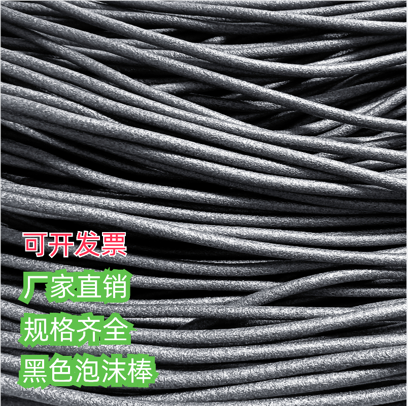 黑色泡沫棒 泡沫条幕墙门窗填缝泡沫圆条实心 EPE海绵条 婚庆插花,基础建材,密封条,淘宝优惠券,粉丝福利购,淘宝优惠卷