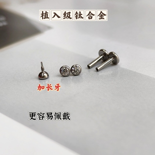 植入级钛合金碗托长牙加长款包边钻内螺旋平底睡觉免摘耳骨钉