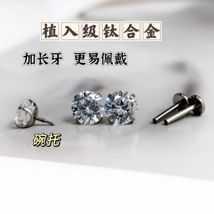 植入级钛合金耳钉加长内螺旋碗托长牙款耳骨钉耳蜗钉平底免摘碗底