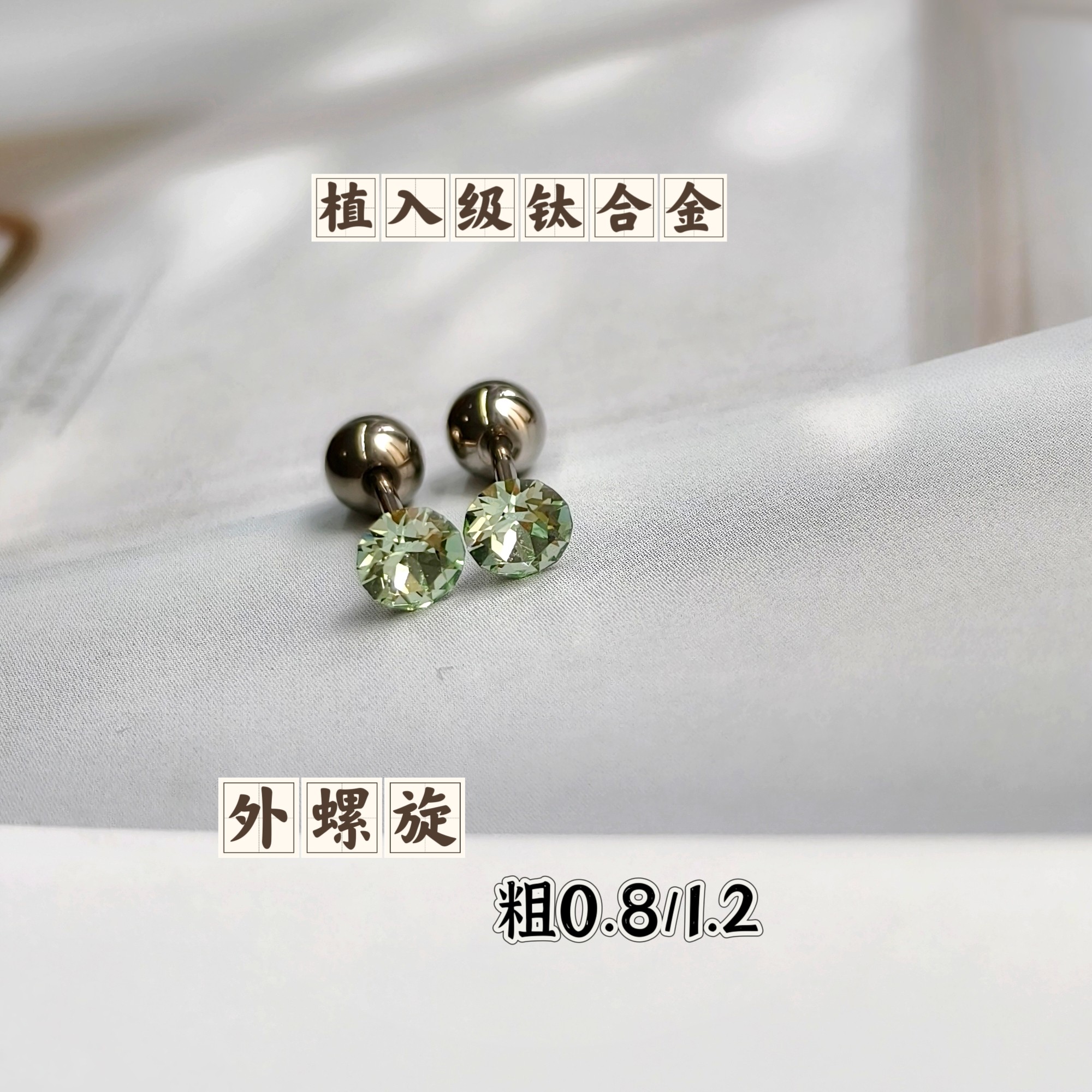 植入级钛合金耳钉华子钻外螺旋细针粗针耳骨钉耳蜗钉加长球堵饼堵