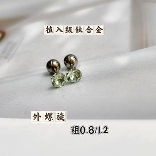 植入级钛合金耳钉华子钻外螺旋细针粗针耳骨钉耳蜗钉加长球堵饼堵