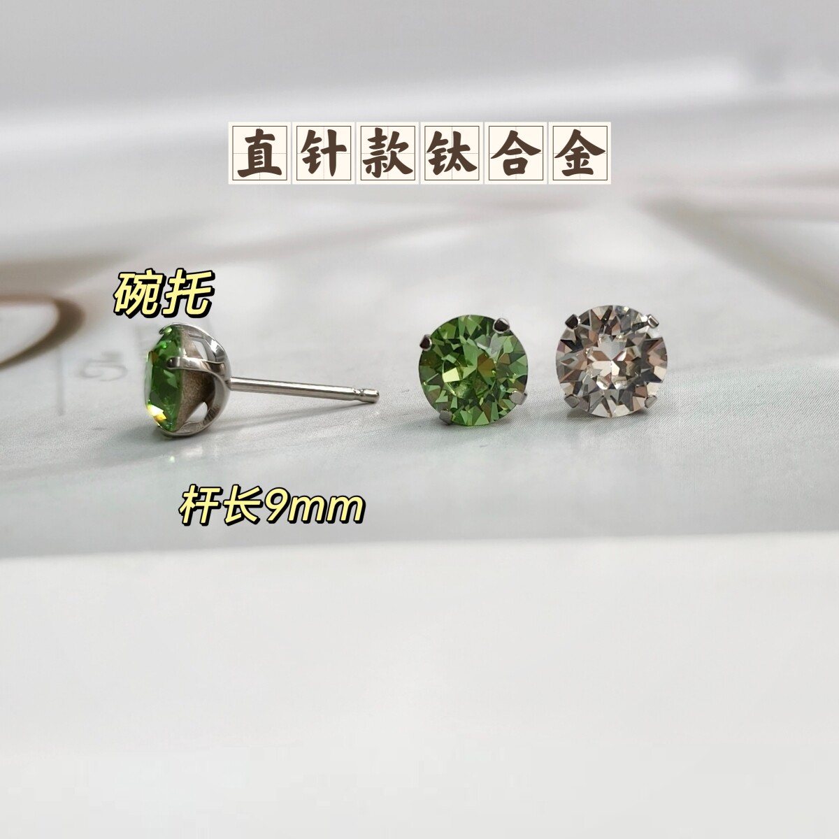 钛合金耳钉直针款碗托细针0.8mm耳堵F136养耳洞华子手捧花锆石闪