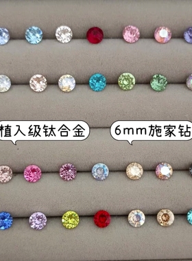 f136钛合金耳钉平底植入级免摘施家华子钻6mm养耳洞耳骨钉耳蜗钉