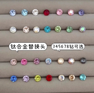 钛合金耳钉替换头插针内螺纹钻头植入级4/5/6/7/8施家钻头