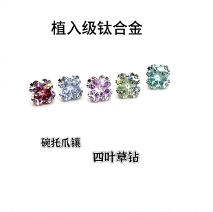 植入级钛合金耳钉四叶草钻内螺旋插针款耳骨钉耳蜗钉碗底碗托