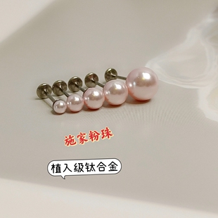 植入级钛合金耳钉施家珍珠粉灰养耳洞f136耳骨钉耳蜗钉平底小耳朵
