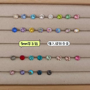 植入级钛合金耳钉f136施家钻5mm耳骨钉女平底养耳洞插针式耳蜗钉