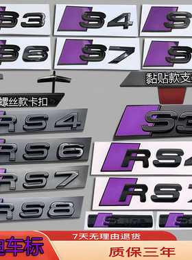 适用奥迪车标RS6/RS7/RS4/RS3/A8Q5改装紫色中网标前后尾箱字贴标
