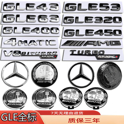 奔驰AMG苹果树车标轮毂盖后尾标