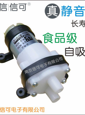 食品级自吸泵静音长寿命自吸泵