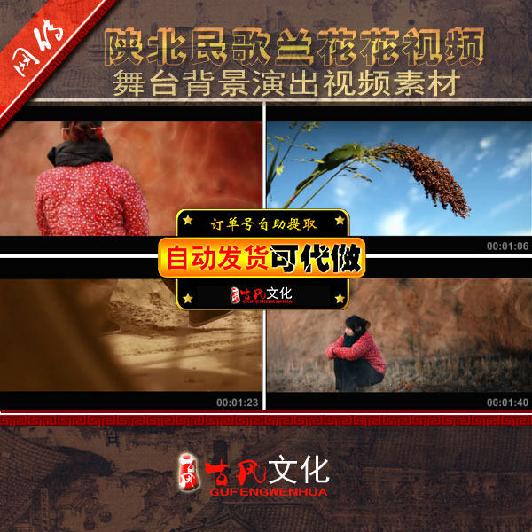 s67陕北民歌兰花花背景歌曲舞蹈西北风舞台led演出视频素材