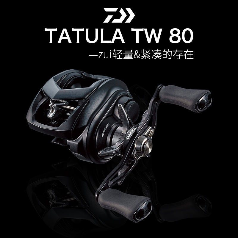 2022年新款 日本DAIWA 达亿瓦TATULA TW 80系列蜘蛛水滴轮 微物轮