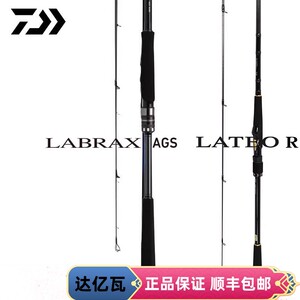 达亿瓦兰博士LABRAX AGS碳素LATEO R翘嘴鳡鱼海鲈鱼竿远投路亚竿