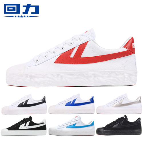 Warrior/回力官方正品休闲帆布鞋
