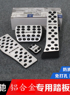奔驰benzW202 W203 W204 W205 W210 W212 W213改装油门刹车脚踏板